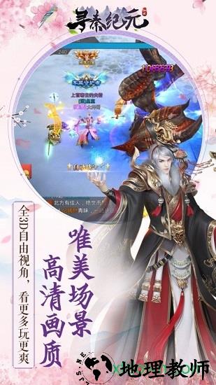 秦之纪元手游 v3.4.0 安卓版 1