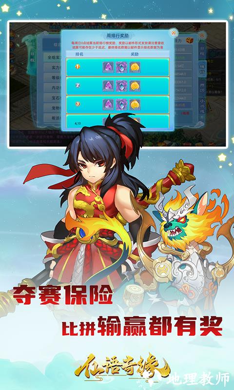 仙语奇缘图片 4