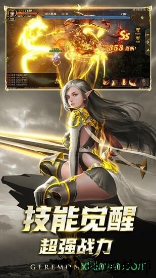 黑龙波觉醒手游 v1.30.0 安卓版 0