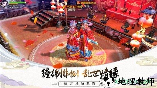 九天剑歌手游 v1.10.28 安卓版 0