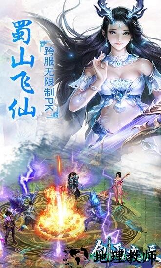 剑雨九天九游手游 v1.28.0 安卓版 2