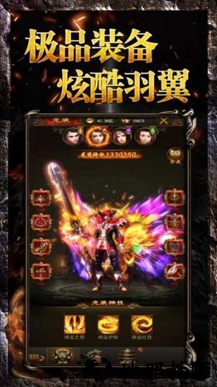 中州传世bt版 v3.0 安卓版 2