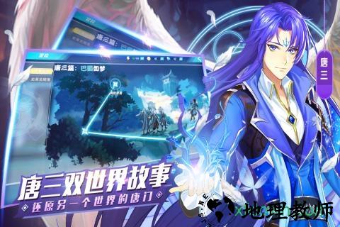 斗罗十年龙王传说 v1.2.2 安卓版 2