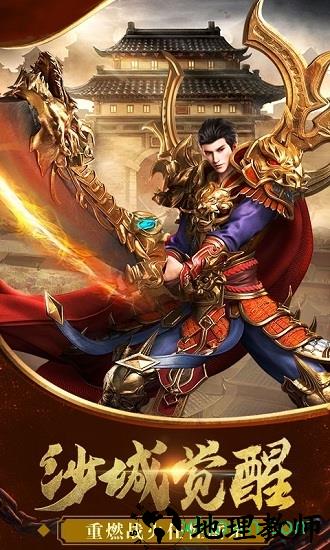 超变传奇道士版官方版 v2.0 安卓版 1