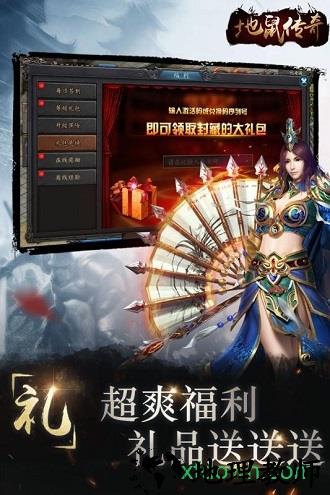 地鼠传奇福鼠版 v2.0 安卓版 1