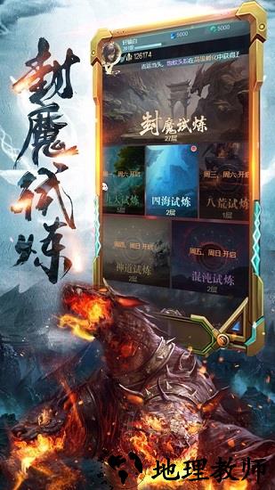 洪荒异兽传手游 v1.0.11 安卓版 2