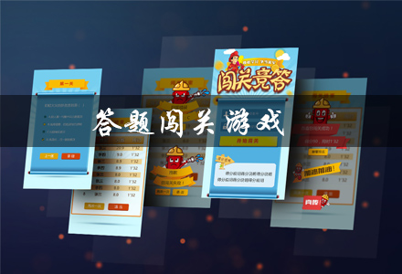 答题闯关游戏有哪些