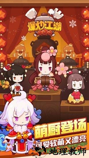 爆炒江湖华为端 v1.6 安卓版 2