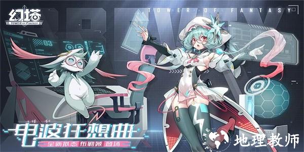 华为幻塔渠道服 v3.5.152.114307 安卓版 3