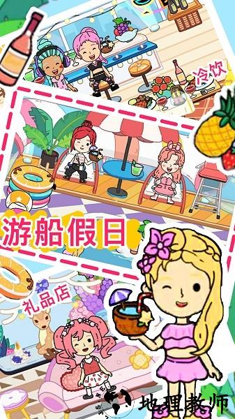 托卡城市小家庭手游 v1.0 安卓版 2