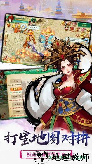 封神降魔录手游 v5.6.0 安卓版 1