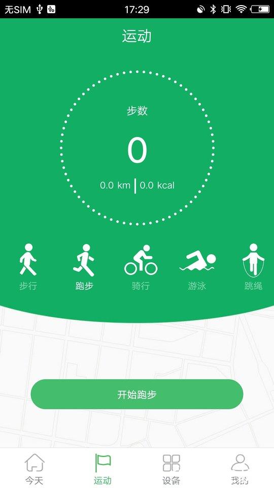 gloryfit智能手表 v3.2.8 安卓版 3