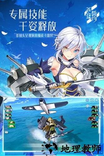 苍蓝誓约体验服 v1.2.0 安卓版 2