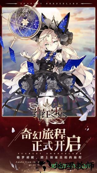 绯红之境 v1.0.8.0 安卓版 3