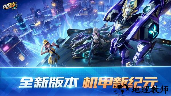 qq飞车华为版 v1.21.0.7641 安卓版 3