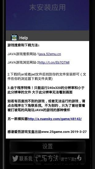 7723诺亚安装器手机版 v3.4  安卓版 2