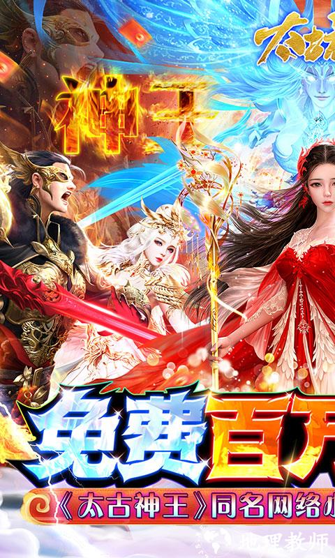 太古神王图片 1