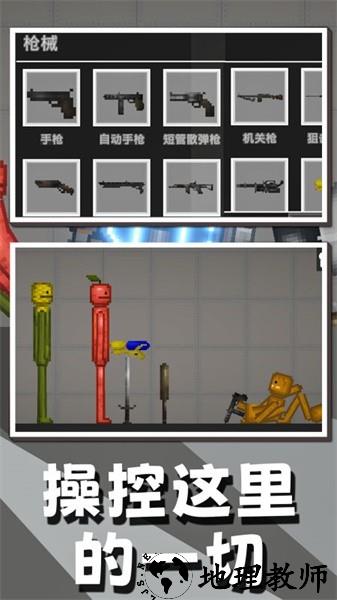 暴打木偶人中文版 v1.0.1 安卓手机版 3