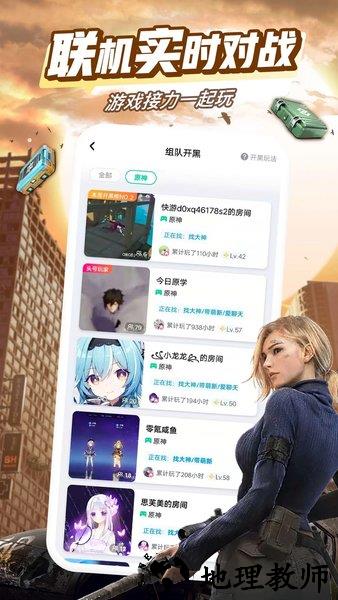 咪咕快游旧版本 v1.0.0.5 安卓版 1