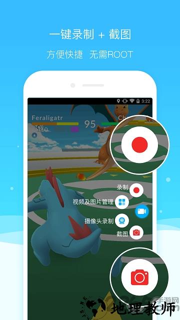 超级截图录屏大师pro版 v4.10.1_rel 安卓版 3