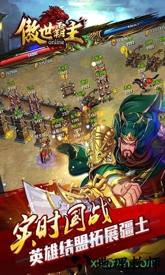 傲视霸主天宇版本 v1.0.0 安卓版 2