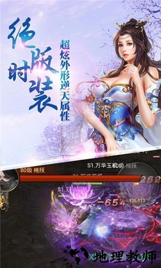 蜀门世界官方版 v1.81 安卓版 1