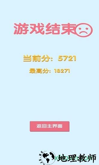 只有不断连锁才能让中间变大游戏 v0.4 安卓版 2