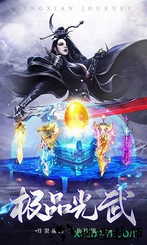 斗罗仙踪 v1.4.6 安卓版 0