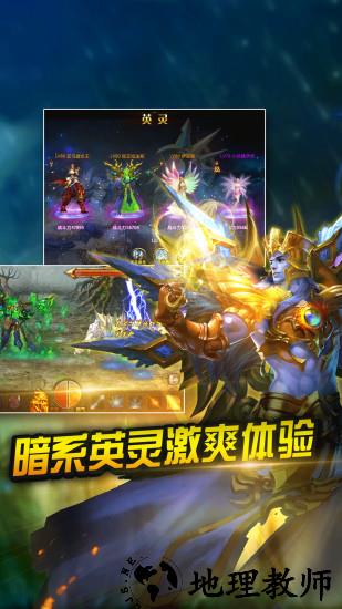 新神曲公益服 v4.0.0 安卓版 3