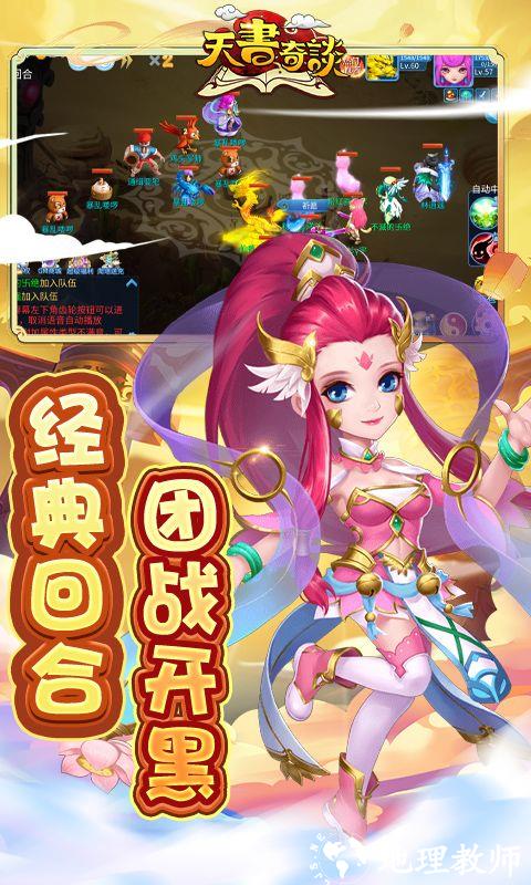 天书奇谈图片 5
