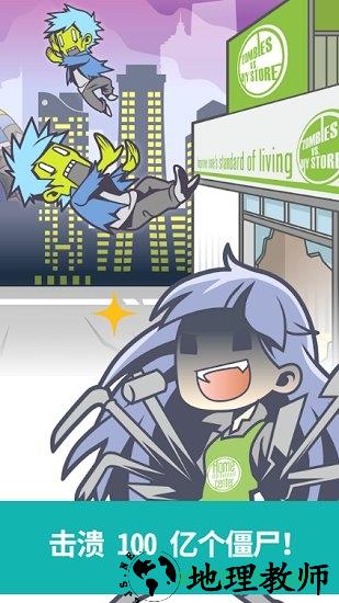 僵尸对建材超市手游 v1.0.12 安卓版 3