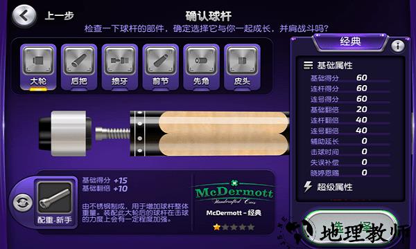 台球风云2023最新版 v1.1.0.407.401.0628 安卓版 2