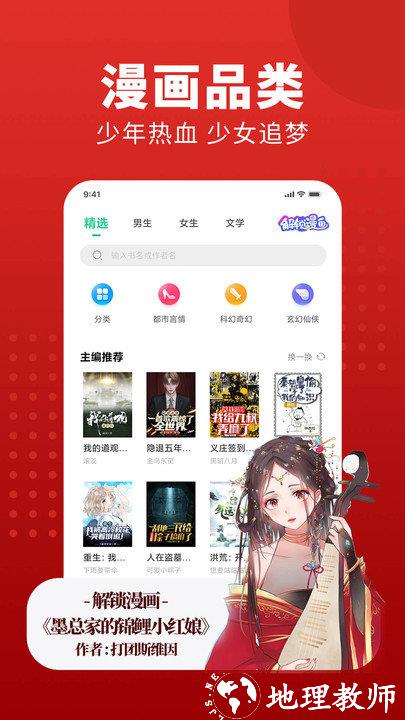 2023追书大师漫画免费版 v2.3.1 安卓版 3