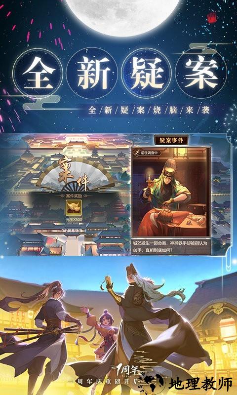 神都探奇自由探索官方版 v1.4.4 安卓版 2