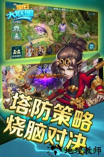 宝石大联盟九游版 v20.428.163 安卓版 2