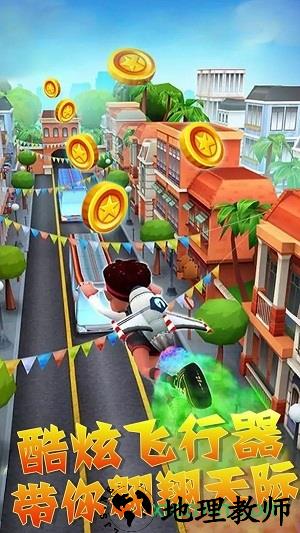 奔跑吧欢乐出发 v1.0 安卓版 2