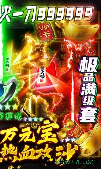 七战无门槛送首充 v1.0.0 安卓版 3
