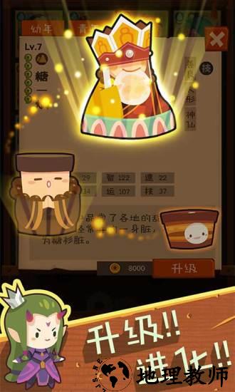 妖怪手帐taptap版 v1.9 安卓版 3