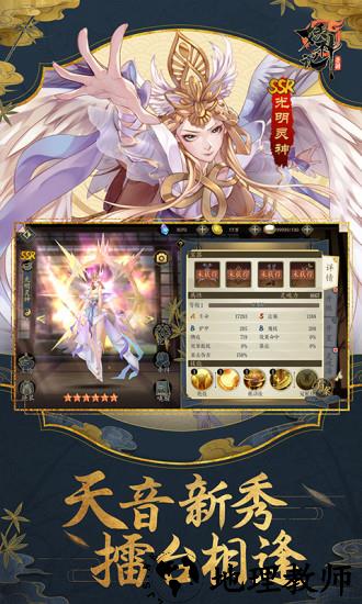 妖神记九游版 v3.8.1 安卓版 3