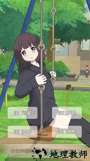胡桃日记测试服 v1.0.0 安卓版 0
