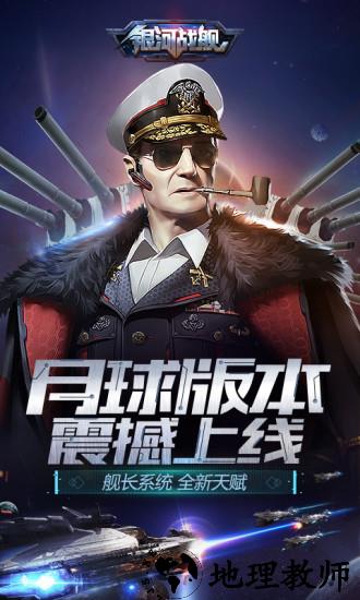银河战舰vivo平台 v1.20.69 安卓版 0