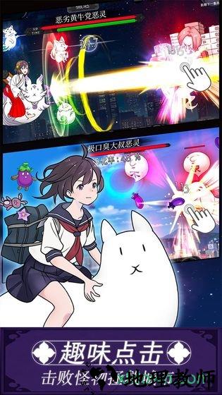 我骑着猫咪飞 v1.0.0 安卓版 3