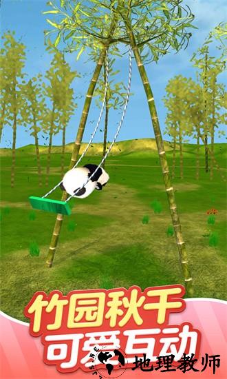 森林动物模拟器中文版 v1.0.0 安卓版 0
