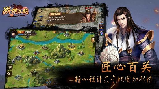 战棋三国手游 v8.3.00 安卓版 1