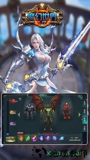 魔幻世界九游游戏 v1.0.1 安卓版 1