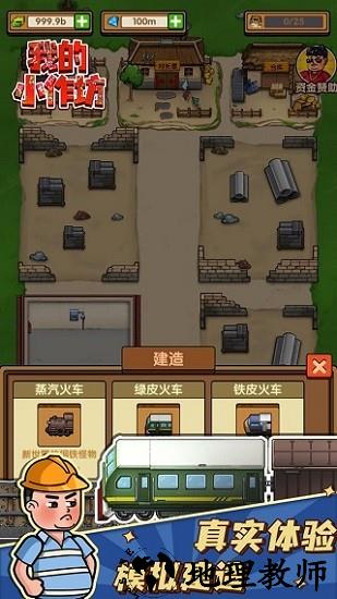 我的小作坊免广告 v1.0.2 安卓版 3