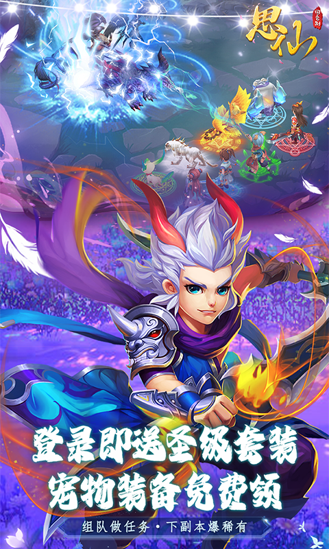 思仙图片 4