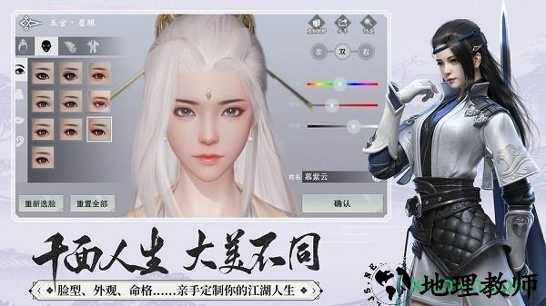 代号息壤游戏 v1.0 安卓版 3