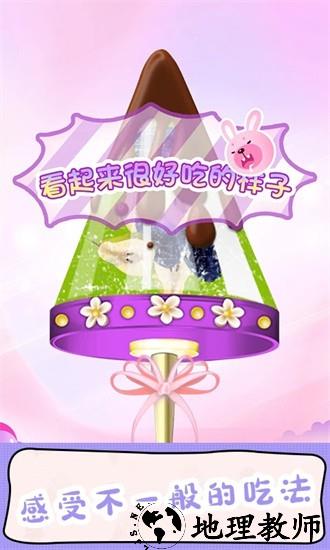 甜甜爱消除游戏 v2.0.11 安卓版 0