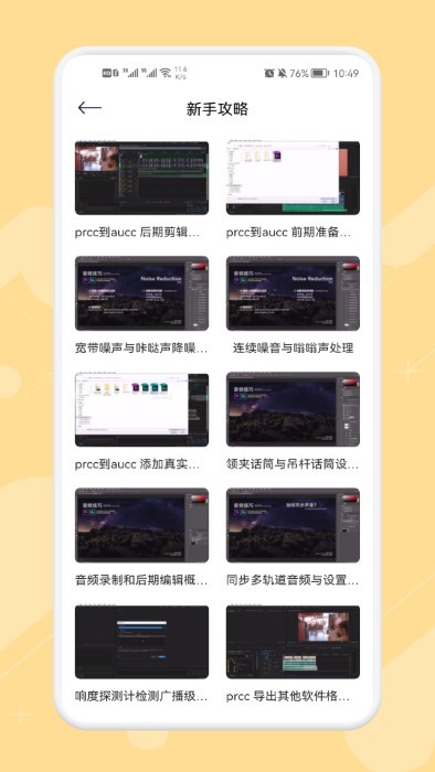 极简音乐剪辑官方版 v1.6 安卓版 2